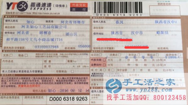 兼職客戶快遞單，兼職手工活