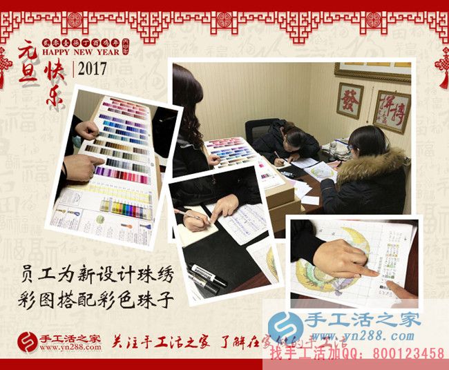 手工活之家2016年12月30日包貨發(fā)貨記錄，祝大家元旦快樂！