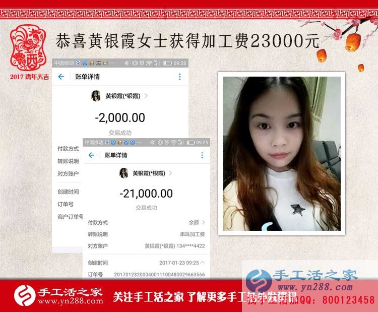  如何做手工活能快速賺到23000元？廣東美女黃女士告訴你