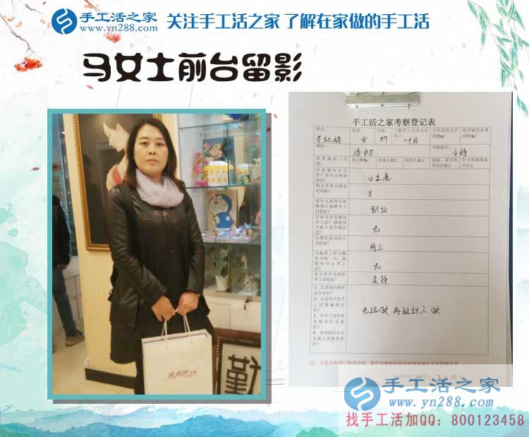 河南洛陽馬女士看中手工活之家好項目來考察，“牡丹之鄉(xiāng)”的來客