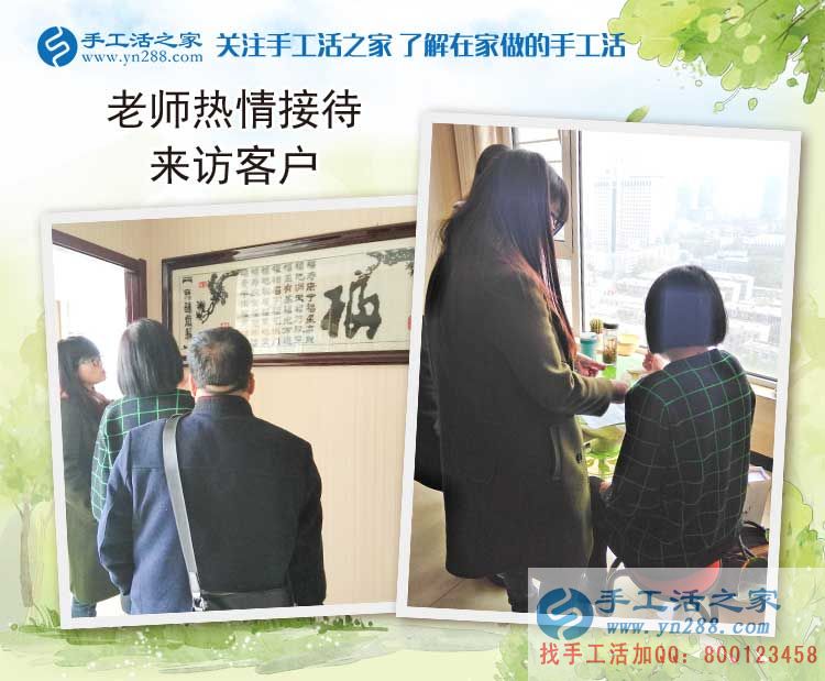 工廠打工污染損健康，河北保定徐女士來(lái)預(yù)約代理手工活環(huán)保好項(xiàng)目