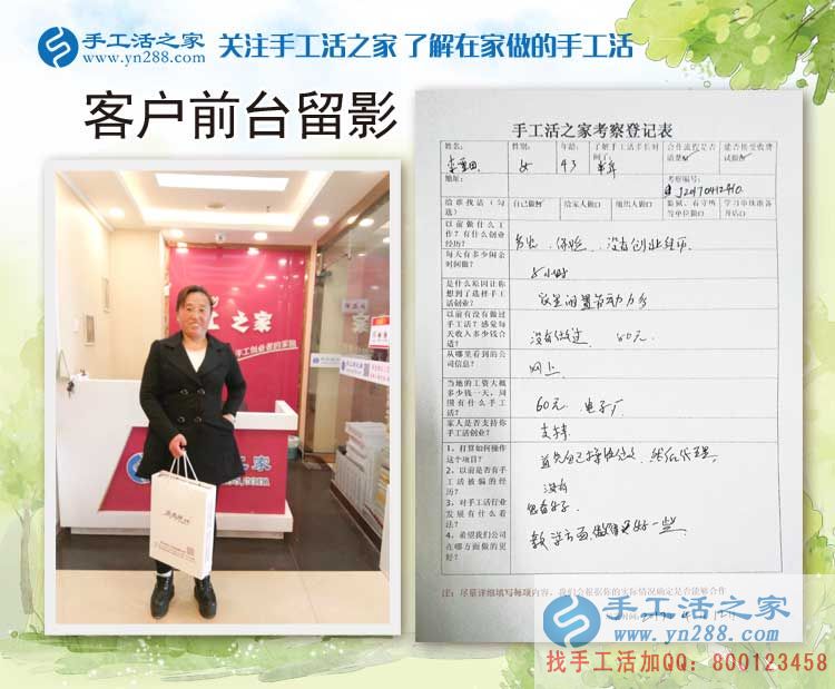 河南濮陽熱心李大姐來考察合作手工活：來為俺村婦女姐妹找活做！