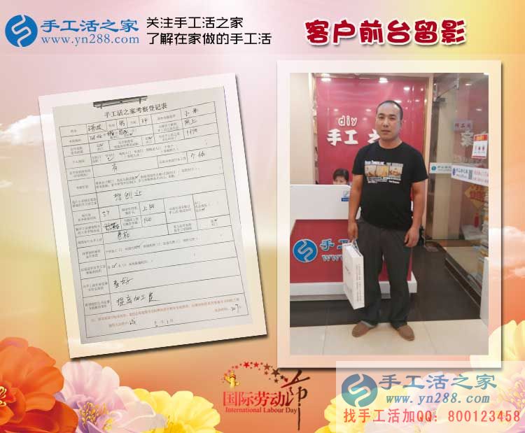 男人30想創(chuàng)業(yè)，河北邢臺臨西縣王先生來考察手工活，目標做代理！