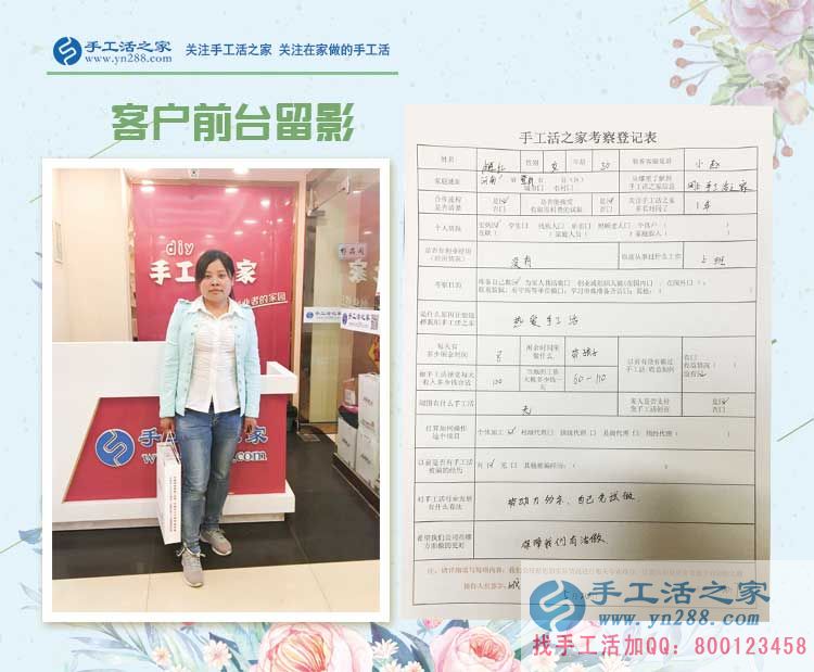 熱愛手工活，河南登封寶媽盧女士來手工活之家找到正規(guī)兼職手工活