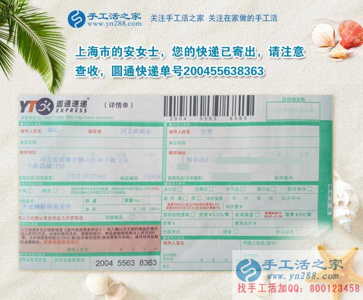 來(lái)自上海的兼職故事：看手工活如何把一位平凡寶媽打造成溫柔女強(qiáng)人