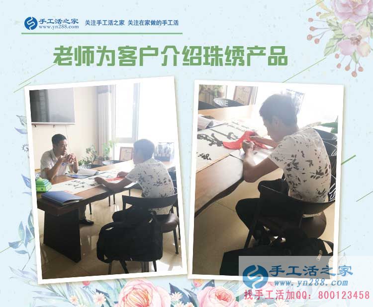 孩子小不便外出工作，河南許昌張先生來手工活之家為老婆找活做