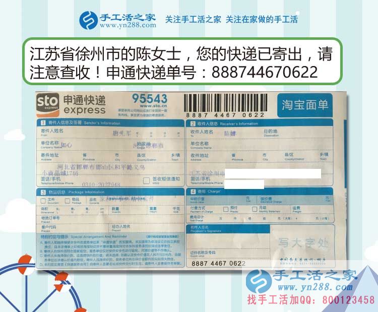  江蘇徐州大學(xué)女生的手工活兼職故事：19歲，我賺到人生第一桶金