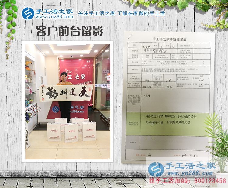 邯鄲武安十字繡店老板娘要改行？原來(lái)她看中了手工活之家新項(xiàng)目