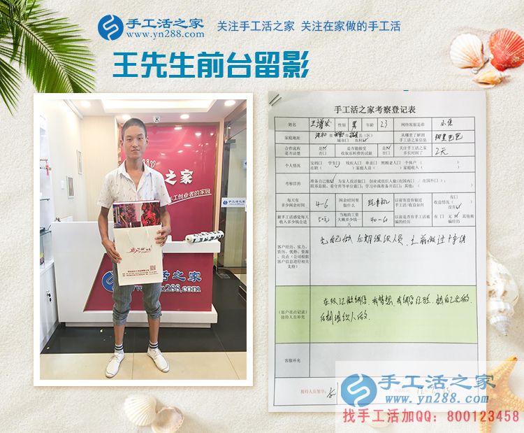 有夢想有經驗，邯鄲磁縣23歲帥小伙來手工活之家尋找創(chuàng)業(yè)好項目