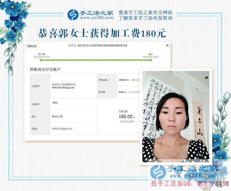 想成功，你怎能不珍惜每一寸光？看河南郭女士開著店還做手工活賺錢(圖1)