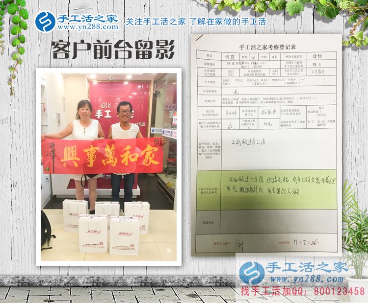 行家來啦！河北張家口張女士夫婦重操舊業(yè)再組織人做手工活創(chuàng)業(yè)