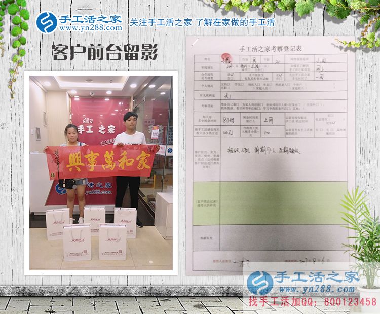 成家后要立業(yè)，山東臨沂新婚小夫妻來(lái)手工活之家考察預(yù)約村代理