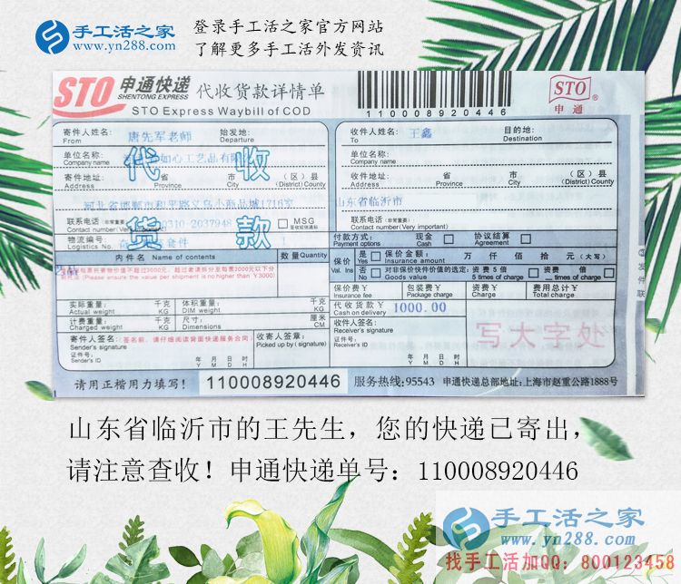 成家后要立業(yè)，山東臨沂新婚小夫妻來(lái)手工活之家考察預(yù)約村代理