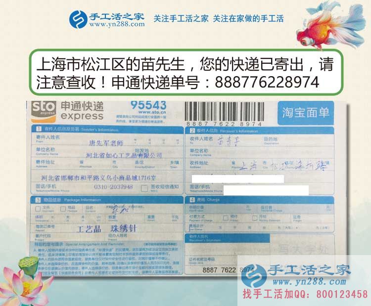 在家賺錢選什么樣的手工活企業(yè)才算好企業(yè)？上海松江區(qū)苗先生有見解