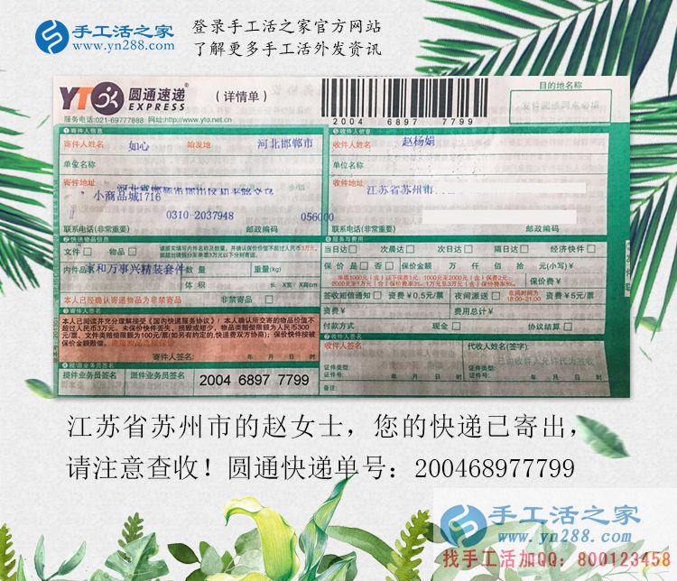 從紡織女工到手工活創(chuàng)業(yè)，江蘇蘇州趙女士找到在家賺錢的新事業(yè)