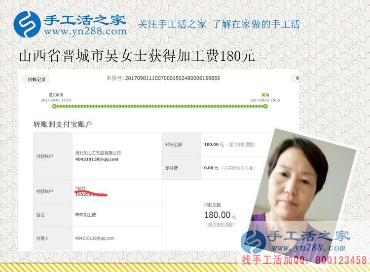 這個(gè)手工活是真的，不騙人！山西家庭主婦吳女士做手工活賺錢后告訴自己的鄰居朋友(圖1)