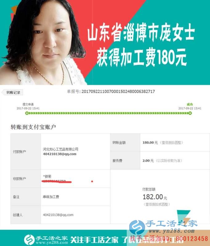 不受生意淡旺季的影響，山東淄博龐女士開店之余一直在做珠繡畫手工活賺錢(圖1)