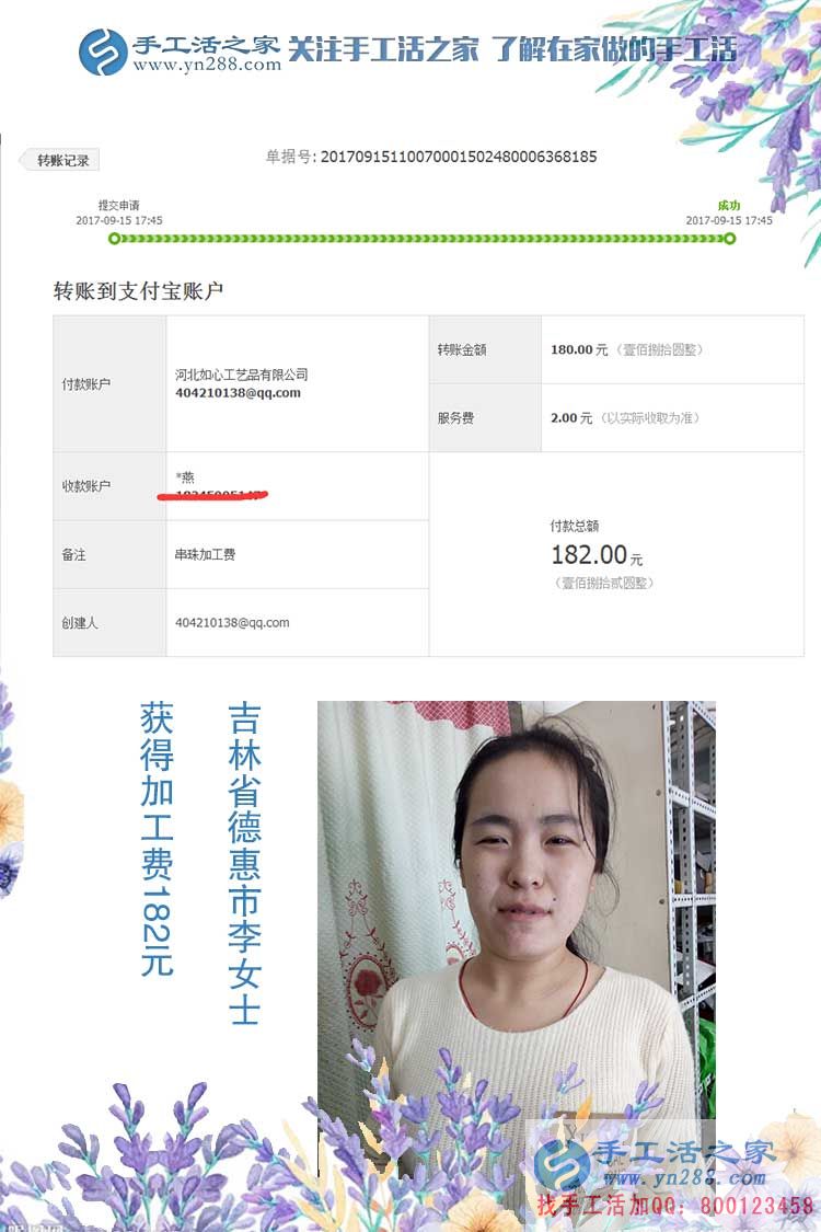 小賣部的生意不行，吉林德惠李女士就帶著孩子在家做手工活賺錢(圖1)