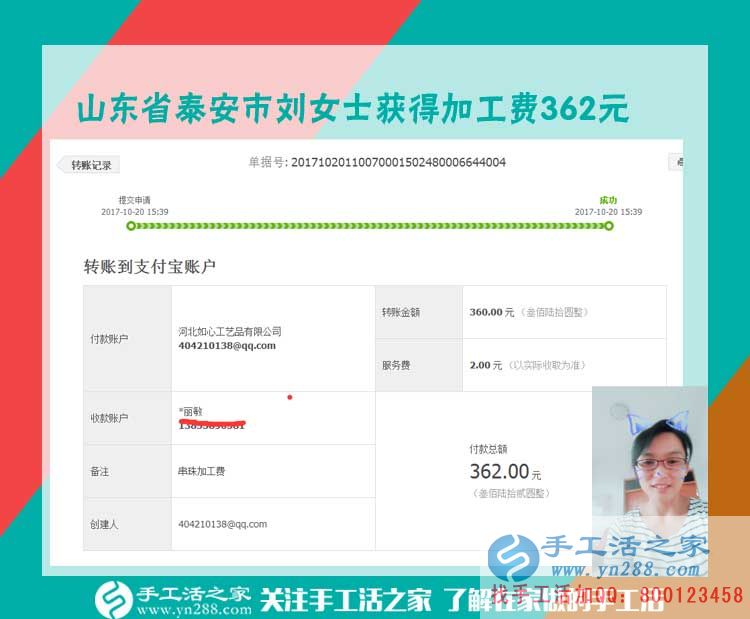 放心吧，這個(gè)手工活！在家做串珠手工活的山東泰安劉女士對(duì)鄰居們說(shuō)(圖1)