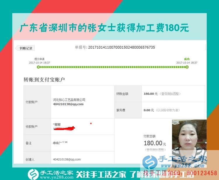 在閨蜜的提醒下改變，廣東深圳張女士開始在家做串珠手工活賺錢(圖1)