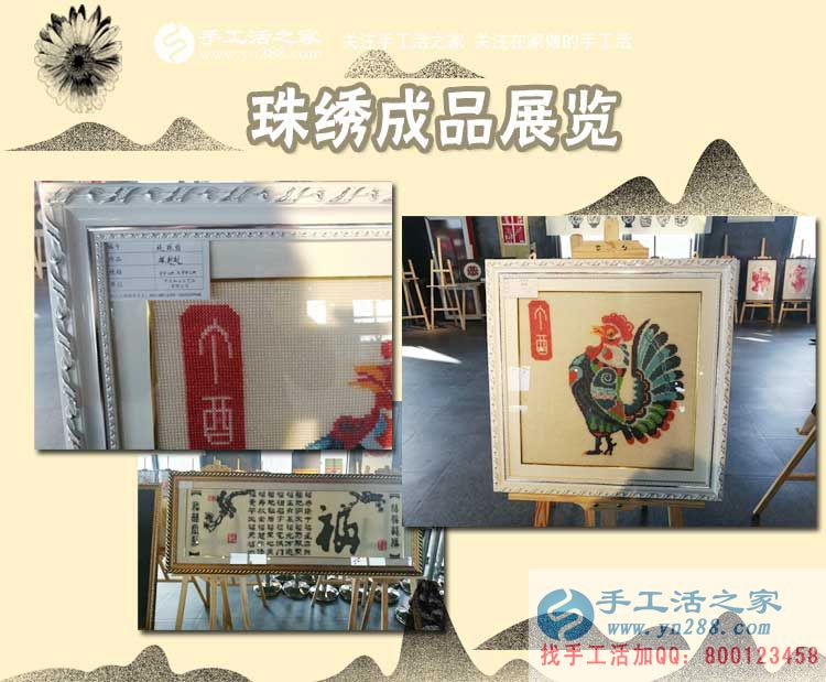 12月24日，手工活之家珠繡產(chǎn)品定制設計、科學配珠、手工制作。在家做的手工活，正規(guī)的手工外發(fā)活，珠繡串珠手工活外發(fā)(圖11)