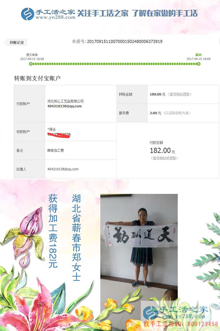 帶著娃也能掙錢，湖北寶媽鄭女士在家做串珠手工活賺錢(圖1)