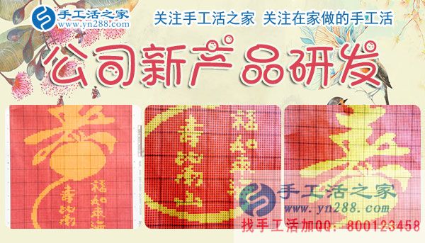 12月3日，手工活之家周末工作一角，可以在家做的手工活，正規(guī)手工活外發(fā)加工，正規(guī)手工串珠外發(fā)活，就在這里(圖4)