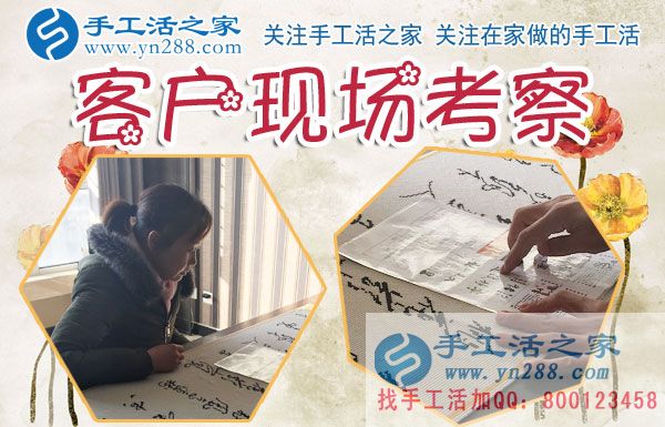 12月8日，手工活之家一加工客戶考察合作流程剪影，手工活在家賺錢，手工外發(fā)加工活，手工活賺錢就是珠繡串珠加工外發(fā)(圖2)