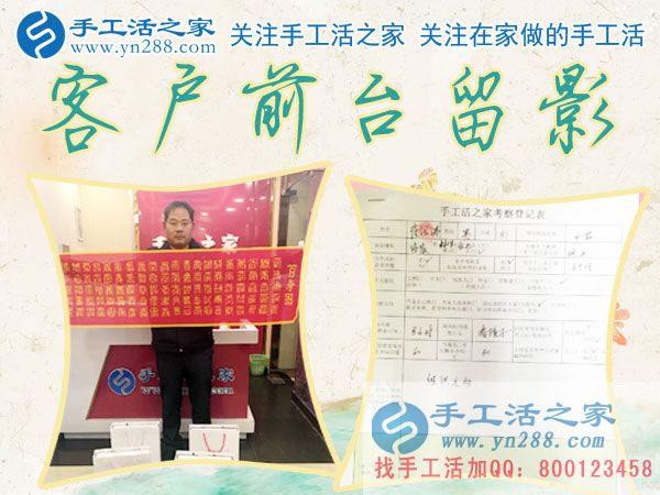 12月9日，手工活之家加工客戶接待剪影，賺錢(qián)的手工活，手工活在家賺錢(qián)，就是珠繡串珠手工活外發(fā)(圖4)