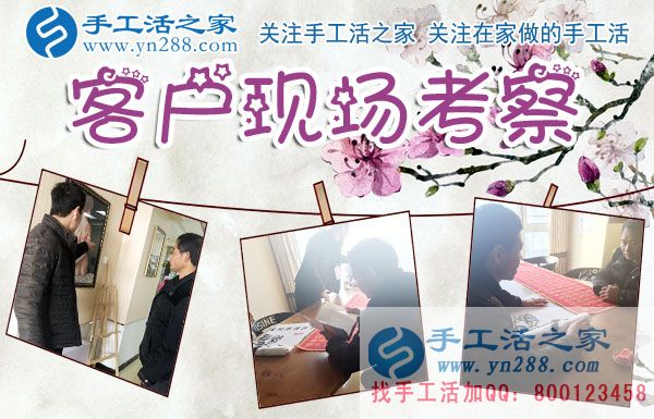 12月9日，手工活之家加工客戶接待剪影，賺錢(qián)的手工活，手工活在家賺錢(qián)，就是珠繡串珠手工活外發(fā)(圖2)