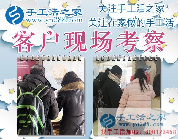 12月19日，手工活之家加工客戶考察接待剪影，在家做的手工活，在家手工賺錢，就找正規(guī)的珠繡串珠手工活外發(fā)(圖4)