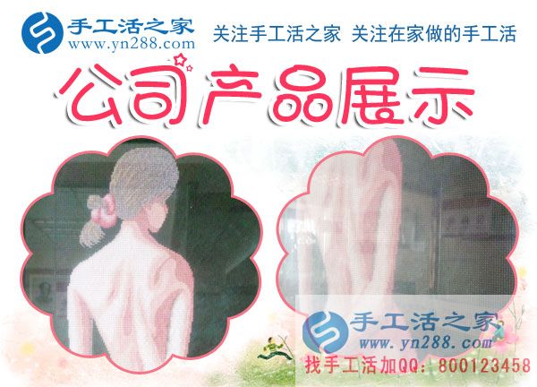 手工活之家——公司產(chǎn)品展示