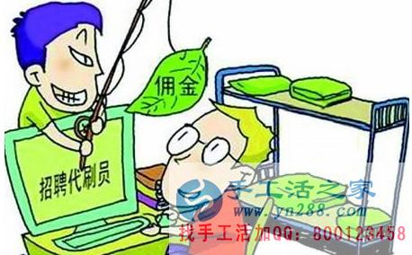 防騙在行動(dòng)，手工活之家客戶講述自己做網(wǎng)上兼職，網(wǎng)店刷信譽(yù)被騙，提醒大家別輕信(圖2)