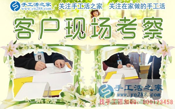 12月28日，手工活之家加工客戶考察剪影，在家手工，在家做手工兼職，手工活外發(fā)加工，靠譜的手工活外放就是珠繡串珠(圖4)