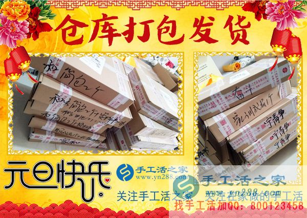 2018年元旦，手工活之家迎來“開門紅”，加工客戶考察人員爆滿，在家手工，2018靠譜的手工活外發(fā)就是珠繡串珠手工活(圖7)