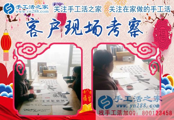 1月3日，手工活之家加工客戶考察紀(jì)實(shí)剪影，在家做的手工活，正規(guī)的串珠手工活外發(fā)，在家手工(圖3)