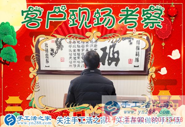 1月5日，手工活之家加工客戶考察紀(jì)實(shí)剪影，在家手工，在家做手工兼職，找手工活在家做，手工活外發(fā)串珠(圖1)