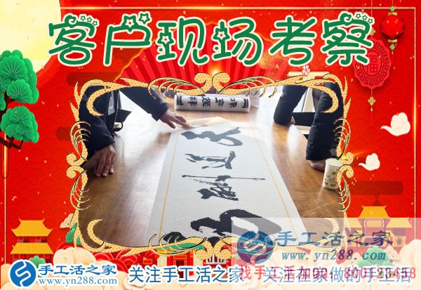 1月5日，手工活之家加工客戶考察紀(jì)實(shí)剪影，在家手工，在家做手工兼職，找手工活在家做，手工活外發(fā)串珠(圖3)