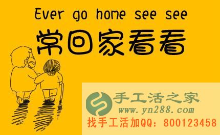 防騙在行動，手工活之家客戶自述父母被騙的經(jīng)歷，提醒大家記得多關(guān)心父母，別讓父母上當(dāng)！(圖1)