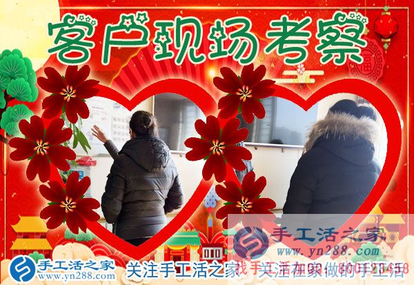 1月8日，手工活之家加工客戶考察紀(jì)實(shí)剪影，在家手工，正規(guī)手工串珠外發(fā)活，在家做手工兼職，能在家做的手工活(圖1)