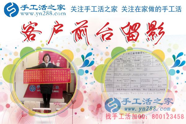 1月14日，手工活之家加工客戶考察剪影，在家手工，正規(guī)的串珠手工活，手工活外發(fā)加工就在這兒(圖5)