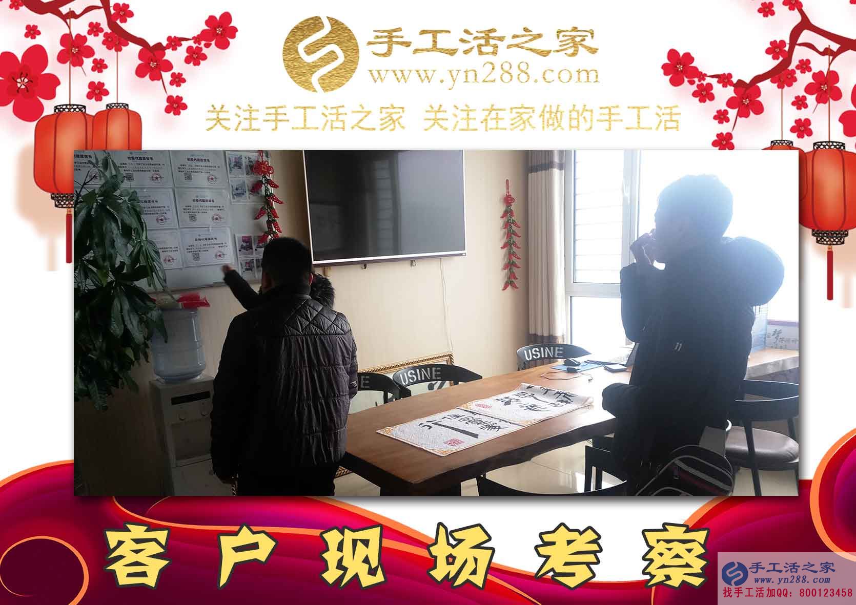 1月23日，手工活之家加工客戶考察接待剪影在家手工，正規(guī)的串珠手工活，就是珠繡串珠手工活外發(fā)加工(圖2)