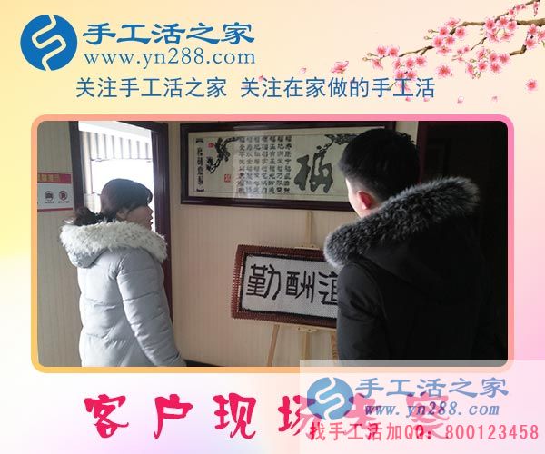 1月30日，手工活之家加工客戶考察合作剪影，可以在家做的手工活，在家賺錢的手工活，正規(guī)的外發(fā)手工活(圖3)