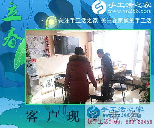 2月4日，手工活之家加工客戶考察剪影，賺錢的手工活，手工活在家賺錢，就是珠繡串珠手工活外發(fā)(圖3)