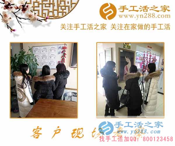 2月7日，手工活之家加工客戶考察合作,剪影，可以在家做的手工活，在家賺錢的手工活，正規(guī)的外發(fā)手工活就是珠繡串珠手工活外發(fā)(圖2)