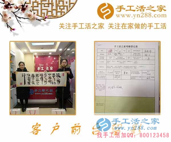 2月7日，手工活之家加工客戶考察合作,剪影，可以在家做的手工活，在家賺錢的手工活，正規(guī)的外發(fā)手工活就是珠繡串珠手工活外發(fā)(圖3)