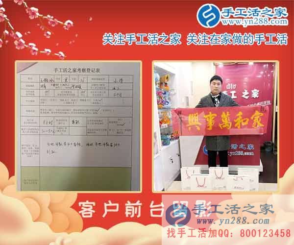 2月25日，手工活之家客戶考察剪影，正規(guī)的手工活外包、正規(guī)手工串珠外發(fā)活基地(圖4)