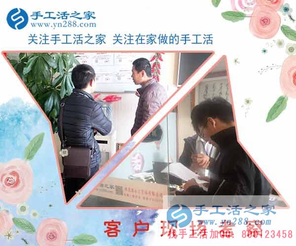 2月26日，手工活之家加工客戶考察行程剪影，手工活在家賺錢， 手工外發(fā)加工活，找家庭手工活就在這里(圖3)