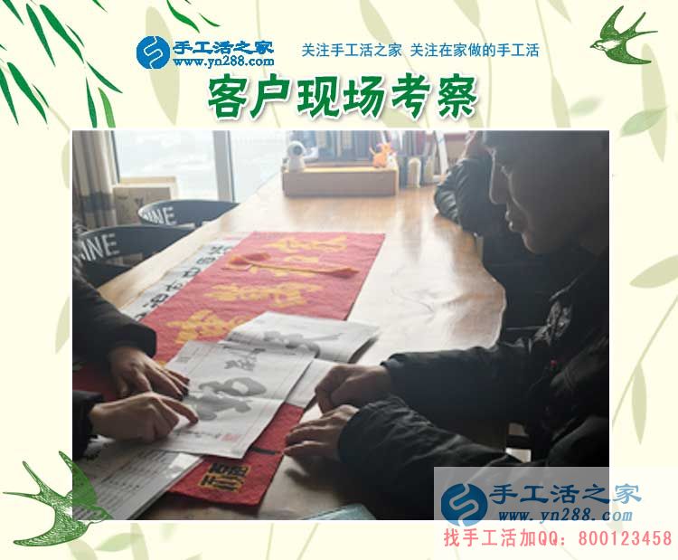 2月27日，手工活之家加工客戶考察合作剪影，可以在家做的手工活，在家賺錢的手工活，正規(guī)的外發(fā)手工活(圖1)