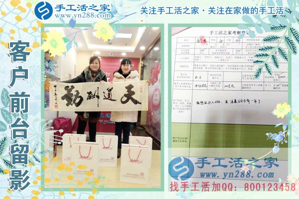 3月9日，春的季節(jié)里，手工活之家接到來考察的加工客戶，手工活拿回家做，手工活外發(fā)，在家手工(圖4)